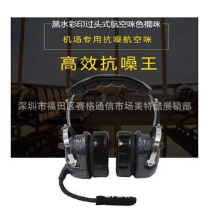 Auriculares de Aviación Aikomo A25N con Cancelación de Ruido, Diseño Acuarela, para Comunicación en Aviones, Impedancia de 32 Ohmios - Product Image 2