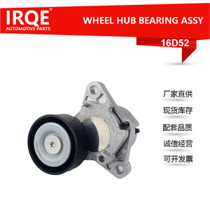 Tendeur de courroie IRAQE-16D52 16D52-047 pour Hyundai Accent Elantra 25281-2A000 – Pièce de rechange neuve - Product Image 5