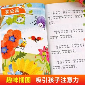 Collection de riddles illustrés <span class=keywords><strong>en</strong></span> couleur avec notation phonétique pour les élèves du primaire de la 1ère à la 4ème année, de 6 à 12 ans, vacances - Product Image 5