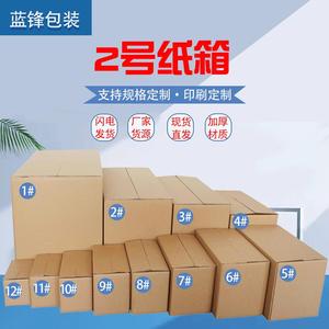 Boîte en carton Lan Feng, taille 2, épaisseur 3 mm, livraison express, emballage pour e-commerce - Product Image 3