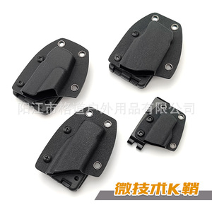 [Estilos Personalizables] Funda de cuchillo recta con microtecnología K-scabbard, cubierta para cuchillo de exterior, protector de cuchillo K-plate - Product Image 1