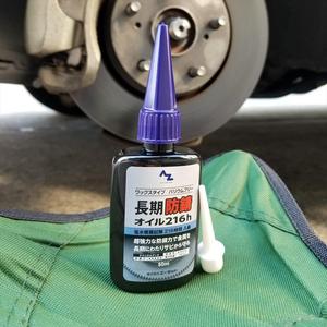 Lubricante Inhibidor de Óxido Azsmooth 50 ml, Protección a Largo Plazo para Piezas Metálicas - Product Image 2