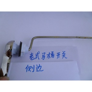 Toilet Tank Switch Front Lever Plastic Traditional Style For <b>Old</b>-style Toilet - Product Image 3
