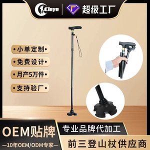 Bâton de marche pliable en alliage d'aluminium avec lumière, réglable pour personnes âgées, bâton de randonnée multifonctionnel noir - Product Image 5