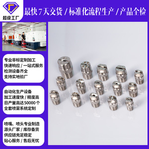Buse haute pression en acier inoxydable CC 0,3-10 Mpa pour refroidissement à l'eau et à l'huile, usage industriel - Product Image 4