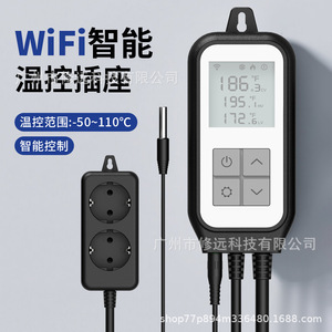 ซิ่วหยวน ไวไฟ สมาร์ทเทอร์โมสตัท ซ็อกเก็ต ปลั๊ก EU จอแสดงผล TFT ควบคุมผ่านแอพ สำหรับระบบทำความร้อนในเรือนกระจก - Product Image 3