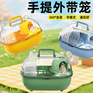 Transportín para Hámster, Jaula de Transporte para Mascotas, Portátil, de Plástico Transparente, Semicircular, con Laterales Suaves - Product Image 1