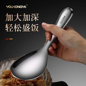 ช้อนตักข้าวสแตนเลส Youhongya Sus304 ช้อนตักแบบลึกสำหรับร้านอาหารและโรงแรม - Product Image 1
