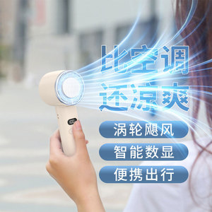 Handheld Fan With <b>Digital</b> Display Brushless Motor Bladeless Portable Cooling Fan 100 Speed <b>Levels</b> Turbine Airflow - Product Image 1