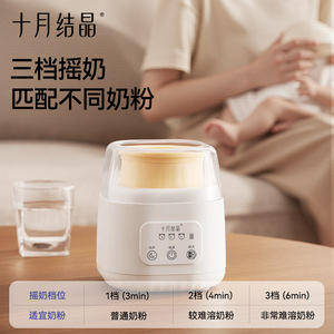 เครื่องผสมนมผงอัตโนมัติแบบพกพาไร้สาย October Crystal Baby Shaker ขนาด 68 มม. สำหรับการเดินทางนอกบ้าน - Product Image 5