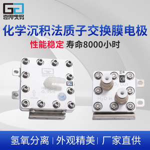 โมดูลอิเล็กโทรไลเซอร์ แผ่นเมมเบรนอิออน 150 มล. 300 มล. 600 มล. เครื่องกำเนิดไฮโดรเจนแบบไดอะแฟรม รุ่น GT - Product Image 2