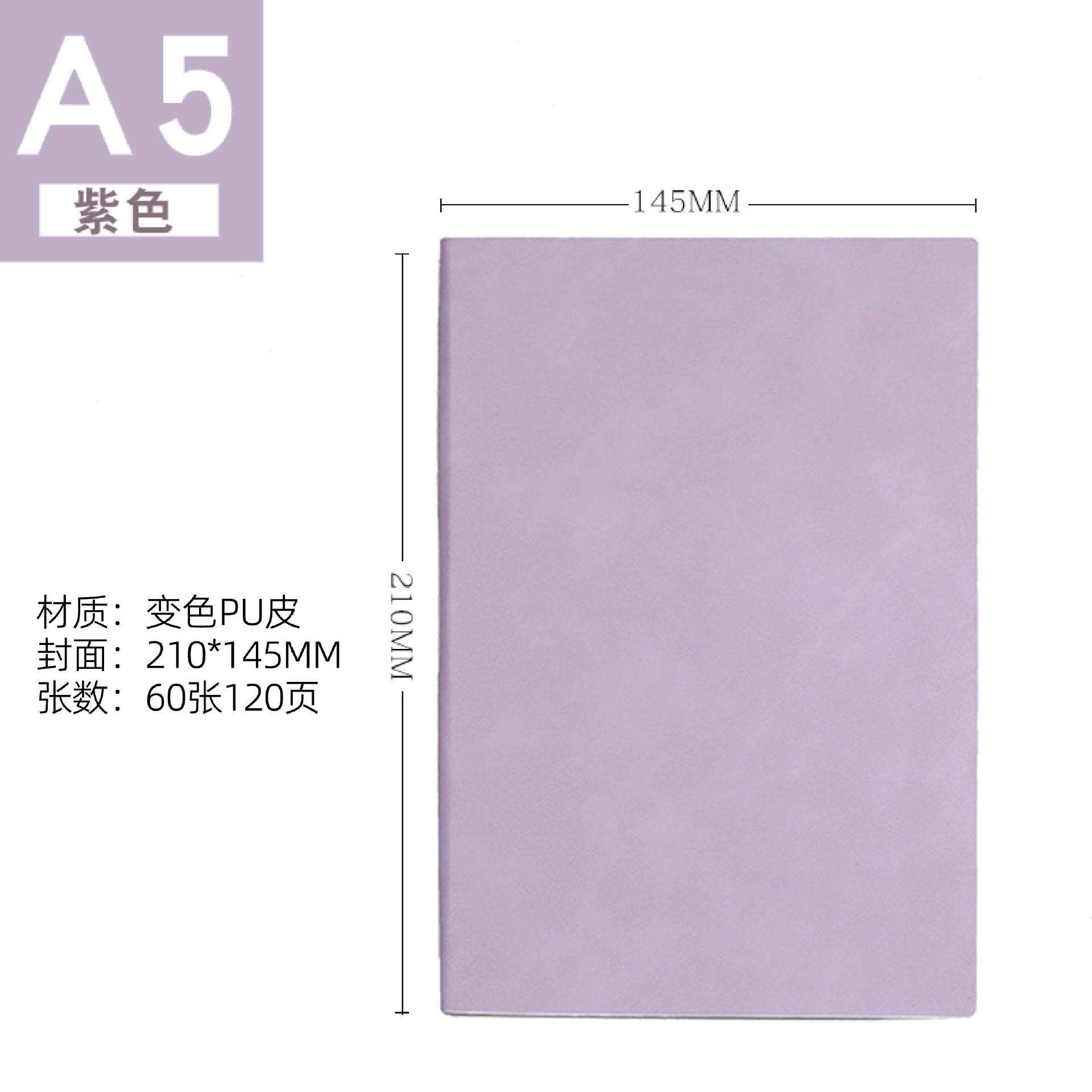Purple (60sheets120pages)