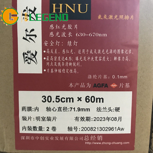 Film d'output graphique <span class=keywords><strong>Agfa</strong></span> pour imagesetting HNU, enregistrement HS, procédé d'impression GDLEGEND, fabriqué en Chine - Product Image 2