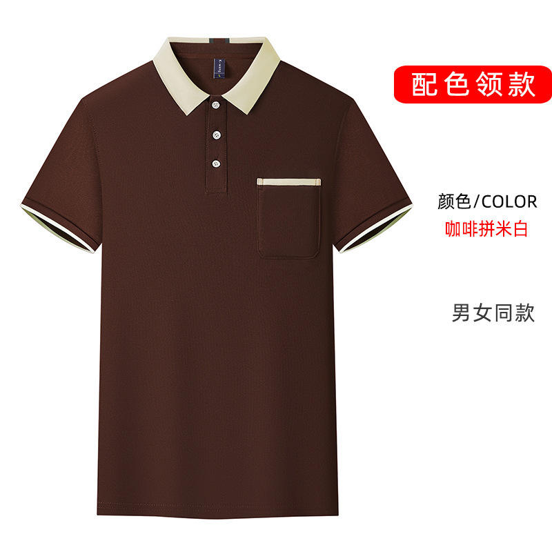 คอปกสีขาวนวลและสีคอฟฟี่แบบบล็อกสี