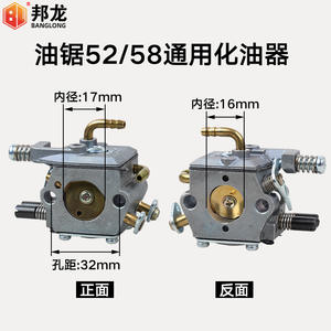 Direct Shipping In-Stock Professional Logging <b>Saws</b> Garden Machines 45/52/58/5900 Chainsaw Carburetors Accessory Professional - Product Image 3