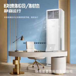 Aire Acondicionado Gree de 3 HP, Tipo Split, de Piso, con Frecuencia Variable, Frío/Calor, para Uso Doméstico y Comercial - Product Image 2