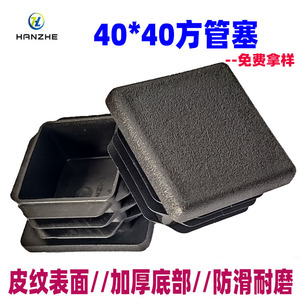 Bouchon carré en plastique noir de 40 mm pour pieds de table et de chaise – Connecteur de support durable - Product Image 4