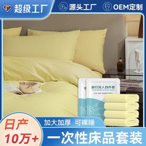 Disposable four-piece bed sheet <b>set</b>, hotel duvet cover, travel portable double <b>bedding</b>, thickened and stain-resistant colored - Product Image 5