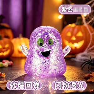 Divertido Juguete Antiestrés con Cabeza de Calabaza, Polvo de Maltosa Brillante, Decoración de Halloween, Regalo - Product Image 6
