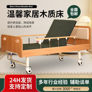 Camas Manuales de Madera Maciza Aptas para Personas Mayores, para Uso en Residencias de Ancianos y Hospitales, Camas de Convalecencia para Comodidad y Soporte - Product Image 2