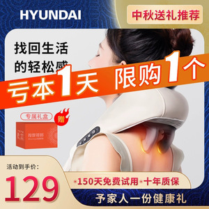 Hyundai Neck And Shoulder Massager Off White Rechargeable With Heating Feature For Neck Massage - Product Image 5