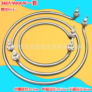 องค์ประกอบความร้อนสแตนเลส 220V 380V 9000W หม้อต้มไฟฟ้าทรงกลม อุปกรณ์เสริมหม้อนึ่งไฟฟ้า ใช้ในเชิงพาณิชย์ - Product Image 4