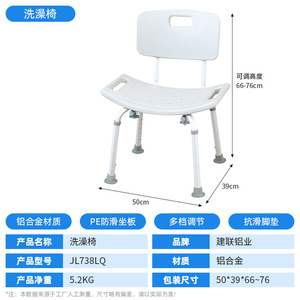 Aluminum Alloy Shower <b>Chair</b> With Backrest Adjustable Height Non Slip Foot <b>Pads</b> For Elderly Pregnant Women - Product Image 5
