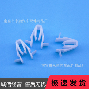 Nylon <b>Door</b> <b>Trim</b> Clip 67771-58010 For Toyota Land Cruiser Auto Fastener - Product Image 2