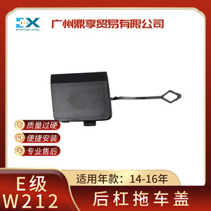 Cubierta de Gancho de Remolque para Parachoques Trasero de Mercedes-Benz Clase E W212, 2128850726, Plástico ABS, 13x5x2cm - Product Image 5