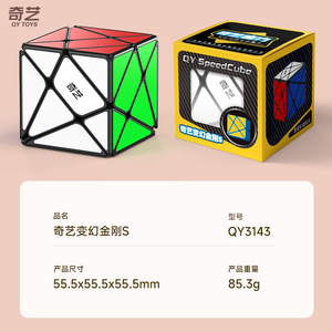 ลูกบาศก์รูบิก Qiyi 3x3 แบบกระจกเงา ไม่มีสติ๊กเกอร์  รูปทรงไม่สม่ำเสมอ สำหรับวัยรุ่น ของเล่นพัฒนาสมอง - Product Image 5