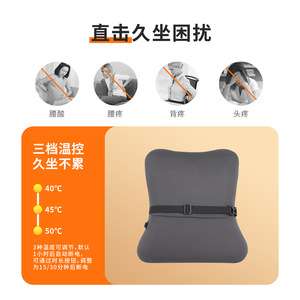 Coussin de siège avec soutien lombaire et fonction chauffante, rectangulaire, noir, pour utilisation en voiture - Product Image 4