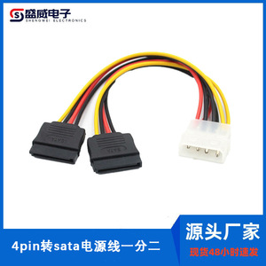 SATA Power Adapter Cable 4 Pin To 2 SATA Connectors For Hard Drive Optical Drive Power Supply <b>Accessories</b> - Product Image 5