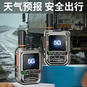 Neptune TC196 Walkie Talkie Nacional 5G de Aleación de Zinc, Alcance de 5000 km, Diseño Compacto, Red Pública, Flota Logística - Product Image 3