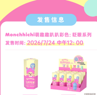 Boîte Mystère pour figurines Monchhichi Colors Wink Series en PVC – Boîte Surprise décorative pour écran de voiture, coque de téléphone, bord de tasse, bureau