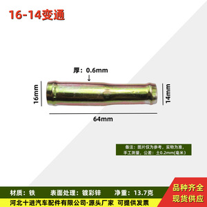 Connecteur de tuyau de liquide de refroidissement en acier 6-42 mm pour pièces de rechange de réparation automobile - Product Image 2