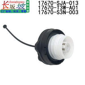Bouchon de réservoir de carburant 17670-SJA-013 17670-T3W-A01 pour Honda Accord Acura CRV Civic Fit en plastique noir - Product Image 5