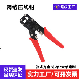 เครื่องมือเข้าหัวสายแบบ DIY 6P 8P  วัสดุเหล็กเคลือบสีดำ ด้ามจับพลาสติกนุ่ม สำหรับสายเคเบิลเครือข่าย Cat5 Cat6 Cat7 - Product Image 4