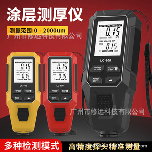 เครื่องวัดความหนาเคลือบ Lc-100 0-2000um จอแสดงผลดิจิตอลการวัดหลายโหมด FE nfe - Product Image 1