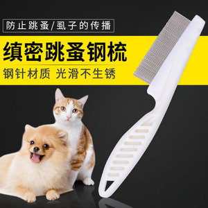 Peine Antipulgas para Mascotas, Material PP Blanco, Tamaño Pequeño y Grande, para Perros y Gatos, Eliminación de Pelo, Uso Conveniente - Product Image 4