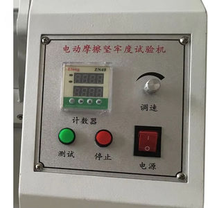 Testeur de solidité de teinture de frottement textile Machine d'essai de frottement électrique Solidité de la couleur OEM - Product Image 4