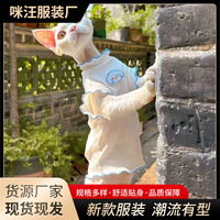 Gilet sans manches en coton pour chat, style Ins, anti-chute de poils, résistant au froid, pour chats sans poils, vêtements pour animaux de compagnie