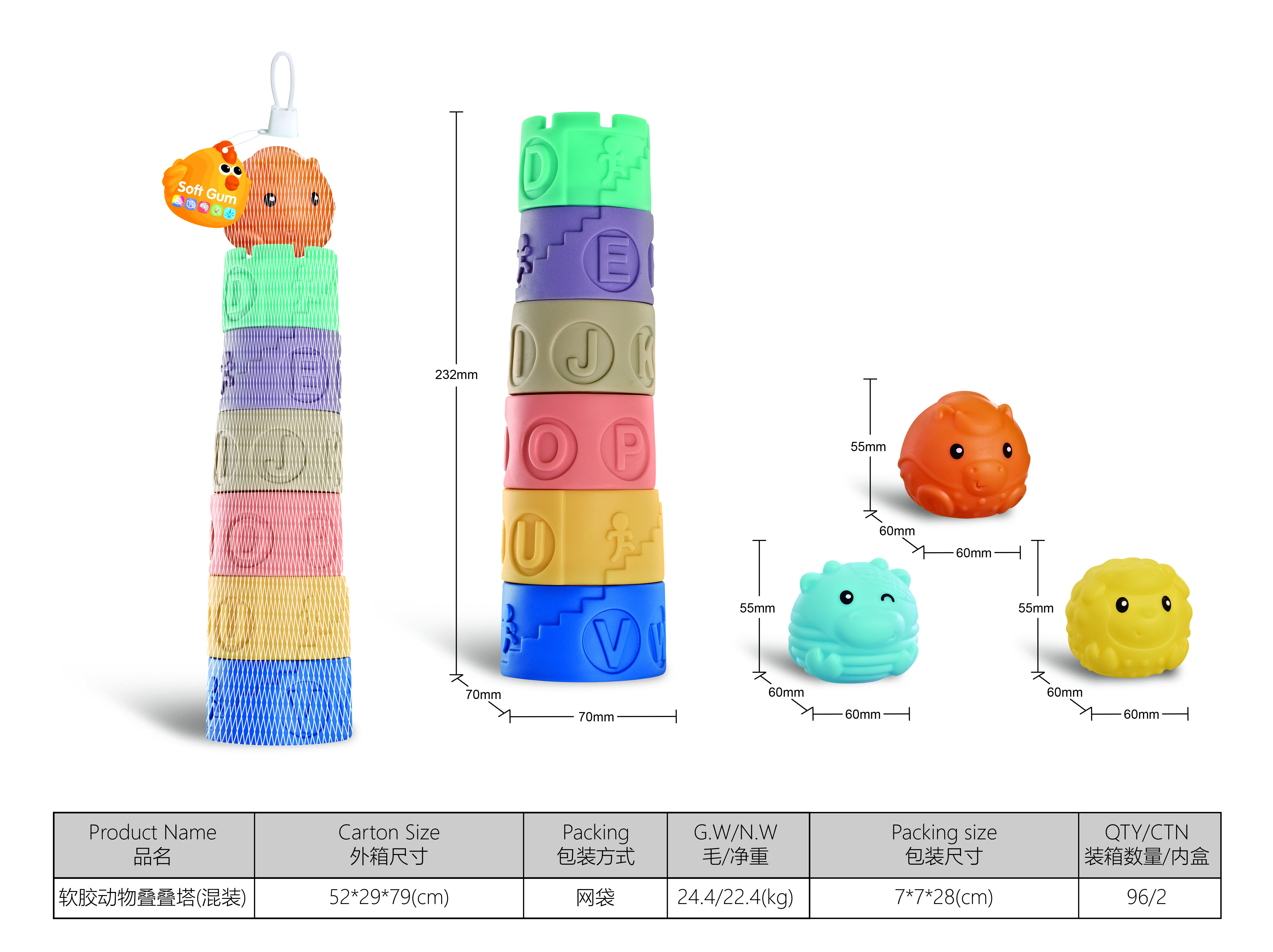 Tour d'empilement (7PCS)