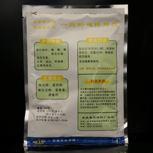 Appât de pêche Guangwei en poudre 150g, parfumé et collant, universel pour la pêche à la carpe en étang ou en eau douce - Product Image 2
