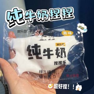 Nouveau design, jouet en forme de balle de lait pur, anti-stress, à presser, jouets sensoriels pour enfants, pour garçons et filles de 5 à 7 ans - Product Image 4