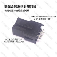 Champion MX3.0mm Male Head Connector 43025 Plug Rubber Shell Double Row 2x1/3/4/5/6/7/8P-12P TW
