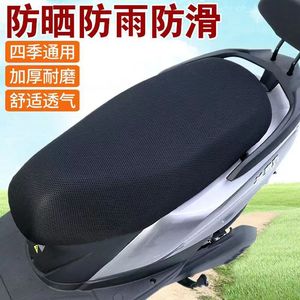 Funda para asiento de motocicleta, fibra transpirable, protector solar, antideslizante, extraíble, lavable, un solo color, para las cuatro estaciones - Product Image 3