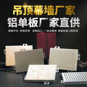 Revestimiento de Pared y Techo de Panel Único de Aluminio, 3 mm de Espesor, Ignífugo, Ligero, Diseño Moderno para Interiores, Tamaño Personalizado - Product Image 5