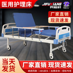 Ji Fuxiang Nursing Bed Manual Steel Pipe 2050x900x500mm Adjustable <b>Backrest</b> For Home Hospital Use - Product Image 5