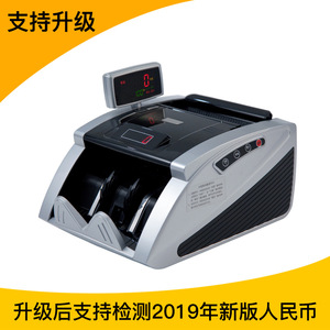 Qixin Jbyd-2166c Intelligent Infrared Banknote Counter Dual Screen 3 <b>Magnetic</b> Heads 2 Infrared Pairs Class C Detector - Product Image 5