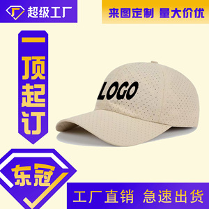 Gorra de béisbol de malla de secado rápido, transpirable, protección solar, sombrero para deportes al aire libre, gorra unisex con visera de verano, color azul - Product Image 4